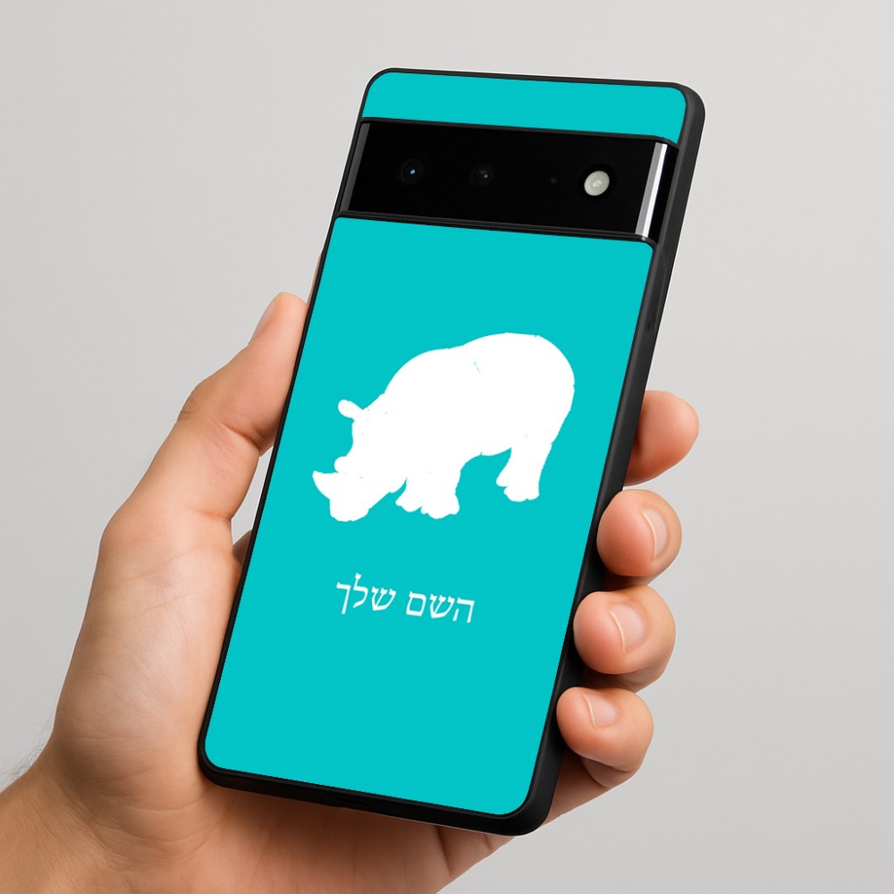 כיסוי בעיצוב אישי עם השם שלך לדגם - Google Pixel 6 Pro 5G בעיצוב קרנף
