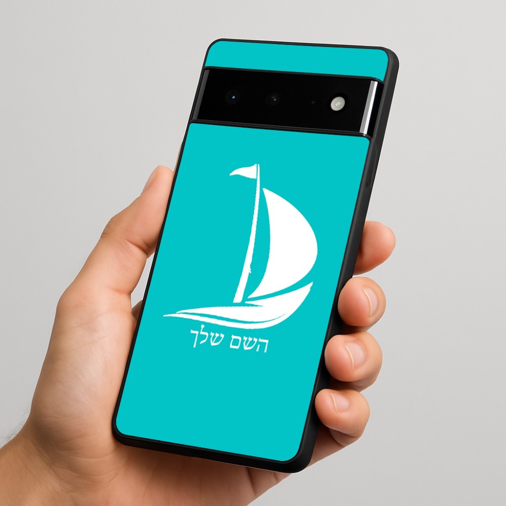 כיסוי בעיצוב אישי עם השם שלך לדגם - Google Pixel 6 Pro 5G בעיצוב סירה