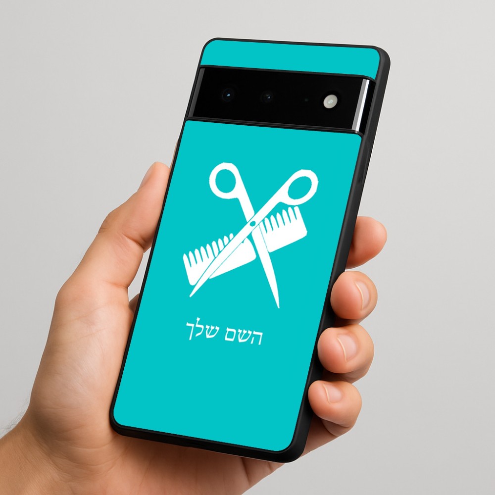 כיסוי בעיצוב אישי עם השם שלך לדגם - Google Pixel 6 Pro 5G בעיצוב מעצב שיער