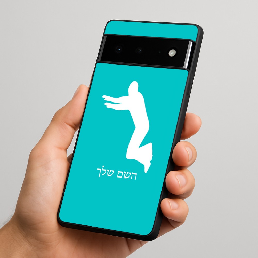 כיסוי בעיצוב אישי עם השם שלך לדגם - Google Pixel 6 Pro 5G בעיצוב פארקורינג