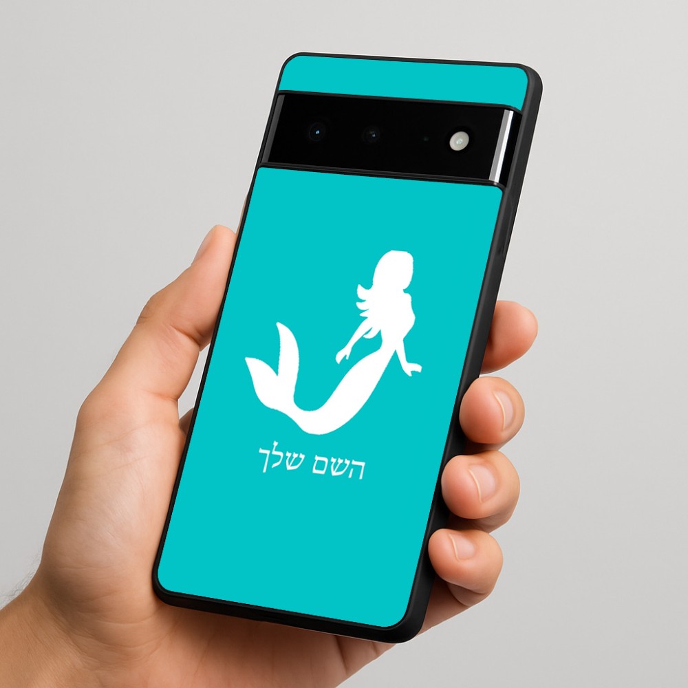 כיסוי בעיצוב אישי עם השם שלך לדגם - Google Pixel 6 Pro 5G בעיצוב בתולת ים - אישה