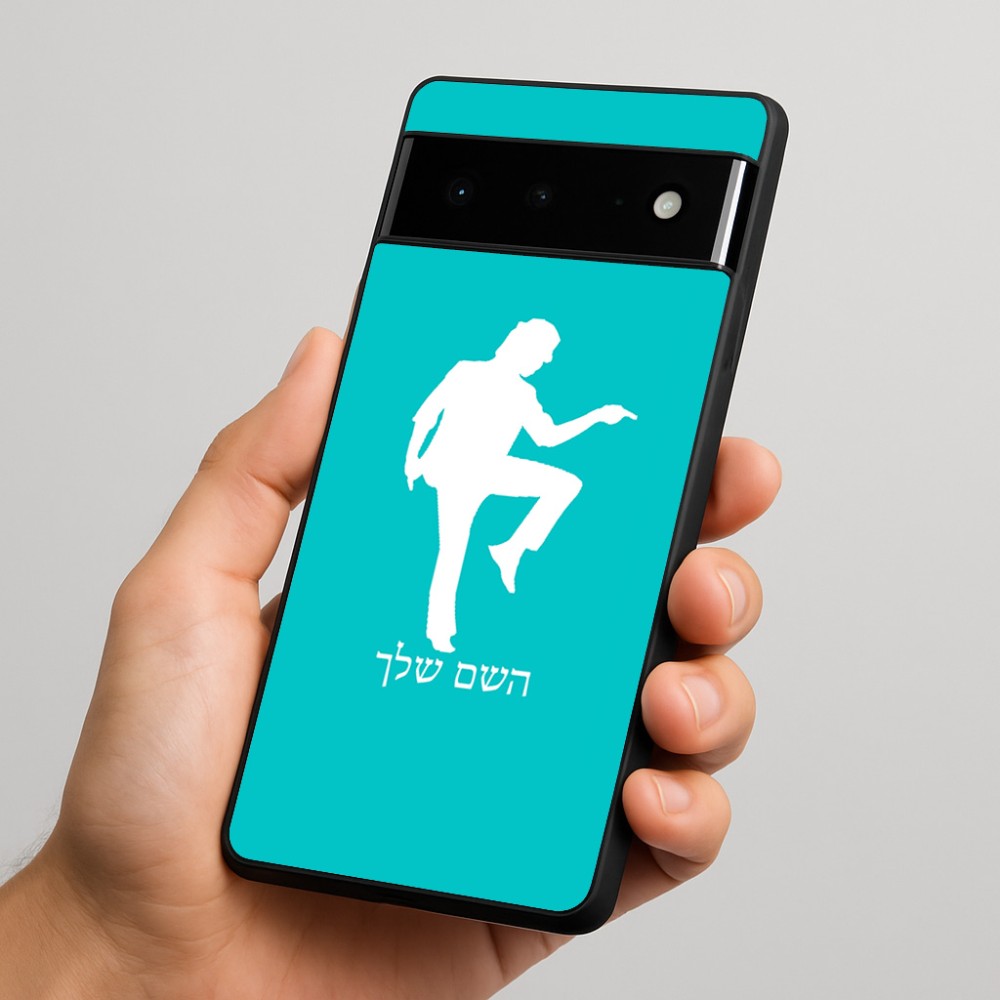 כיסוי בעיצוב אישי עם השם שלך לדגם - Google Pixel 6 Pro 5G בעיצוב רקדן
