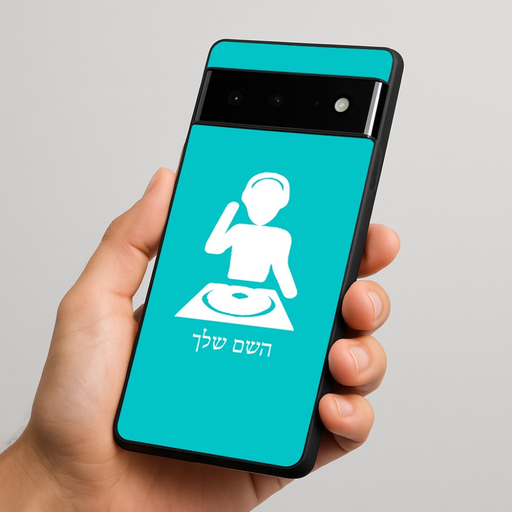 כיסוי בעיצוב אישי עם השם שלך לדגם - Google Pixel 6 Pro 5G בעיצוב אזור מוזיקה של די ג'יי