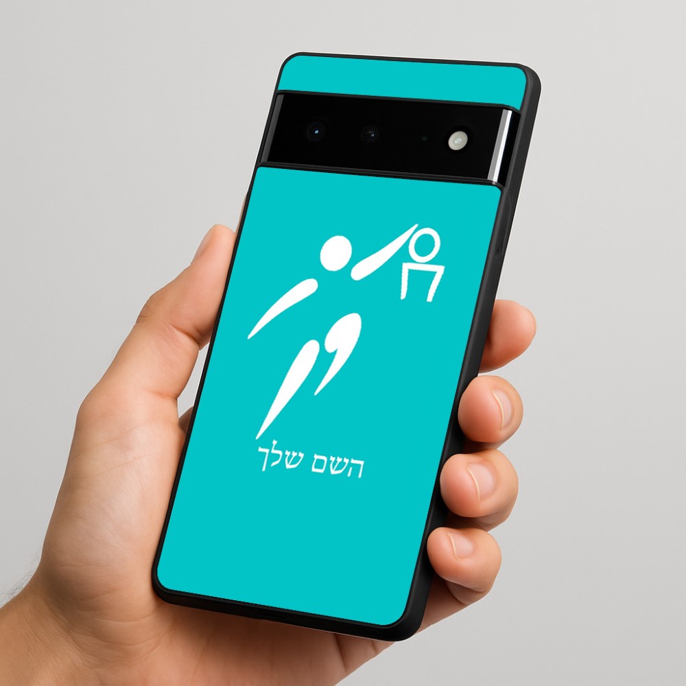 כיסוי בעיצוב אישי עם השם שלך לדגם - Google Pixel 6 Pro 5G בעיצוב כדורסל אולימפי