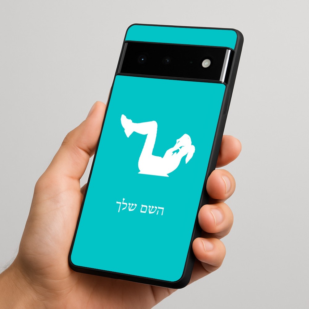 כיסוי בעיצוב אישי עם השם שלך לדגם - Google Pixel 6 Pro 5G בעיצוב אישה מתאמנת