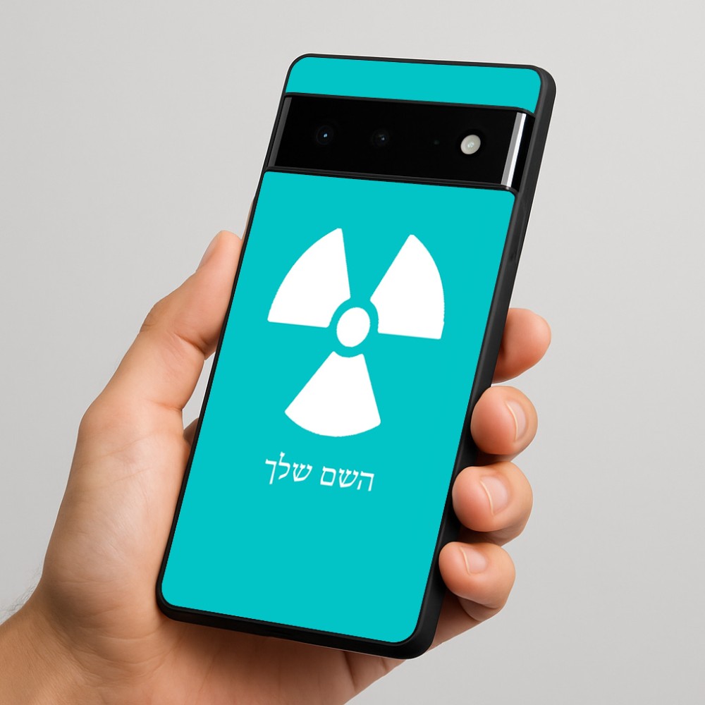 כיסוי בעיצוב אישי עם השם שלך לדגם - Google Pixel 6 Pro 5G בעיצוב פצצת אטום גרעינית