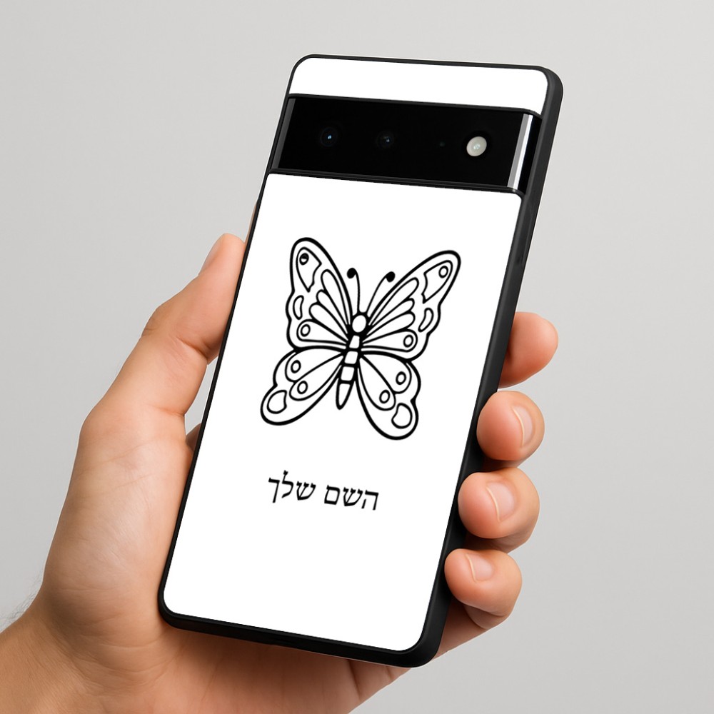 כיסוי בעיצוב אישי עם השם שלך לדגם - Google Pixel 6 Pro 5G בעיצוב פרפר