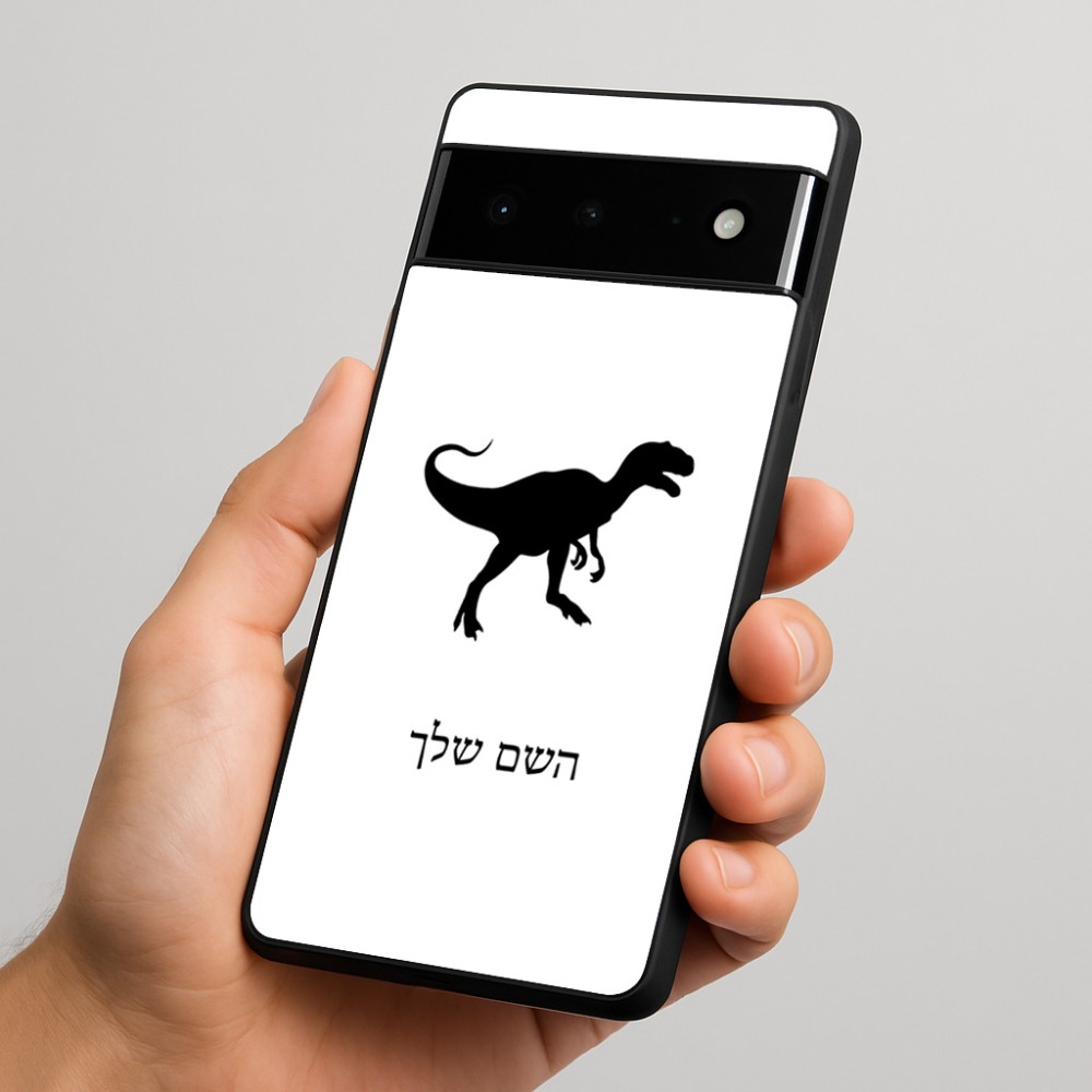 כיסוי בעיצוב אישי עם השם שלך לדגם - Google Pixel 6 Pro 5G בעיצוב דינוזאור