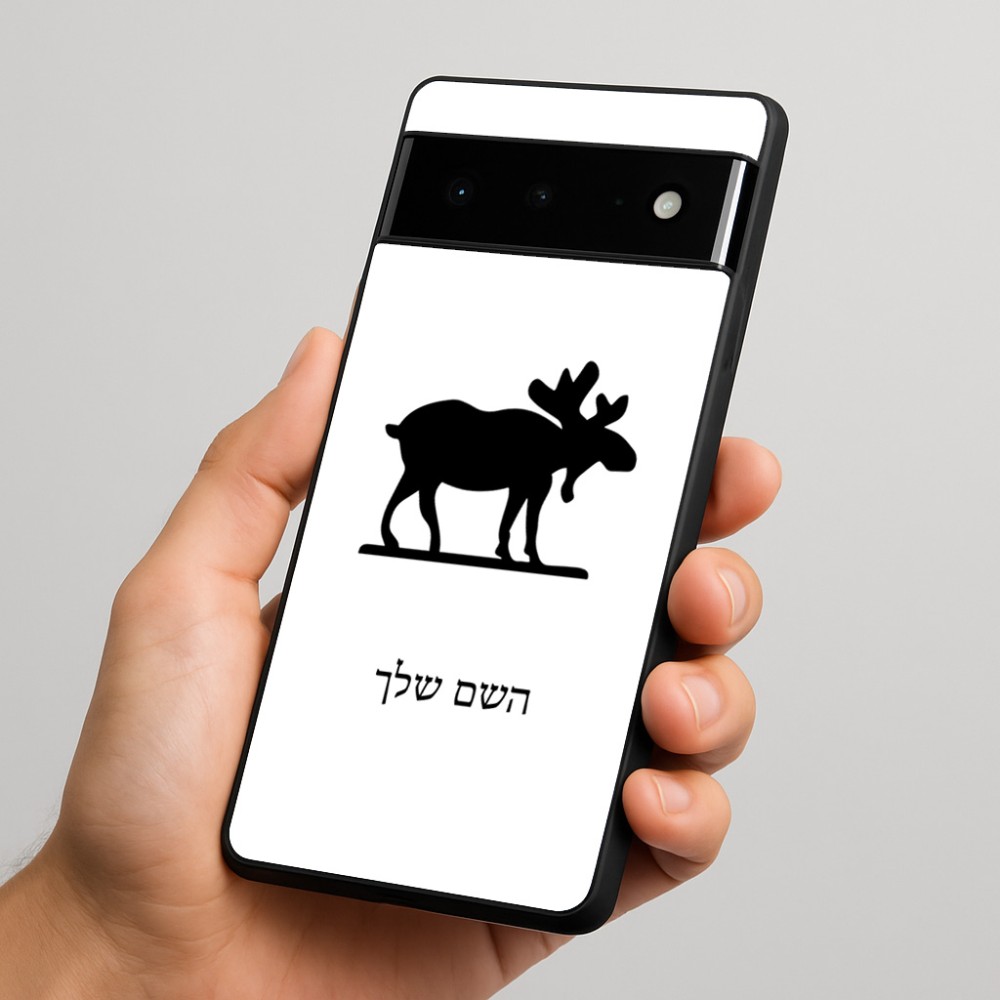 כיסוי בעיצוב אישי עם השם שלך לדגם - Google Pixel 6 Pro 5G בעיצוב דישון