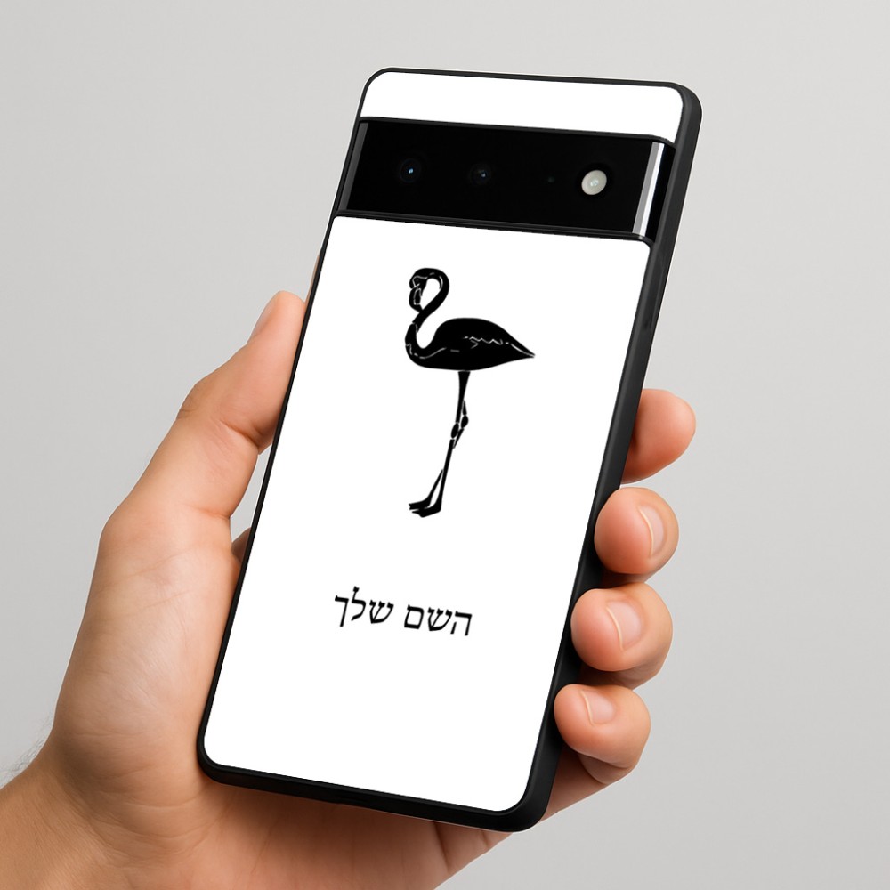 כיסוי בעיצוב אישי עם השם שלך לדגם - Google Pixel 6 Pro 5G בעיצוב אנפה