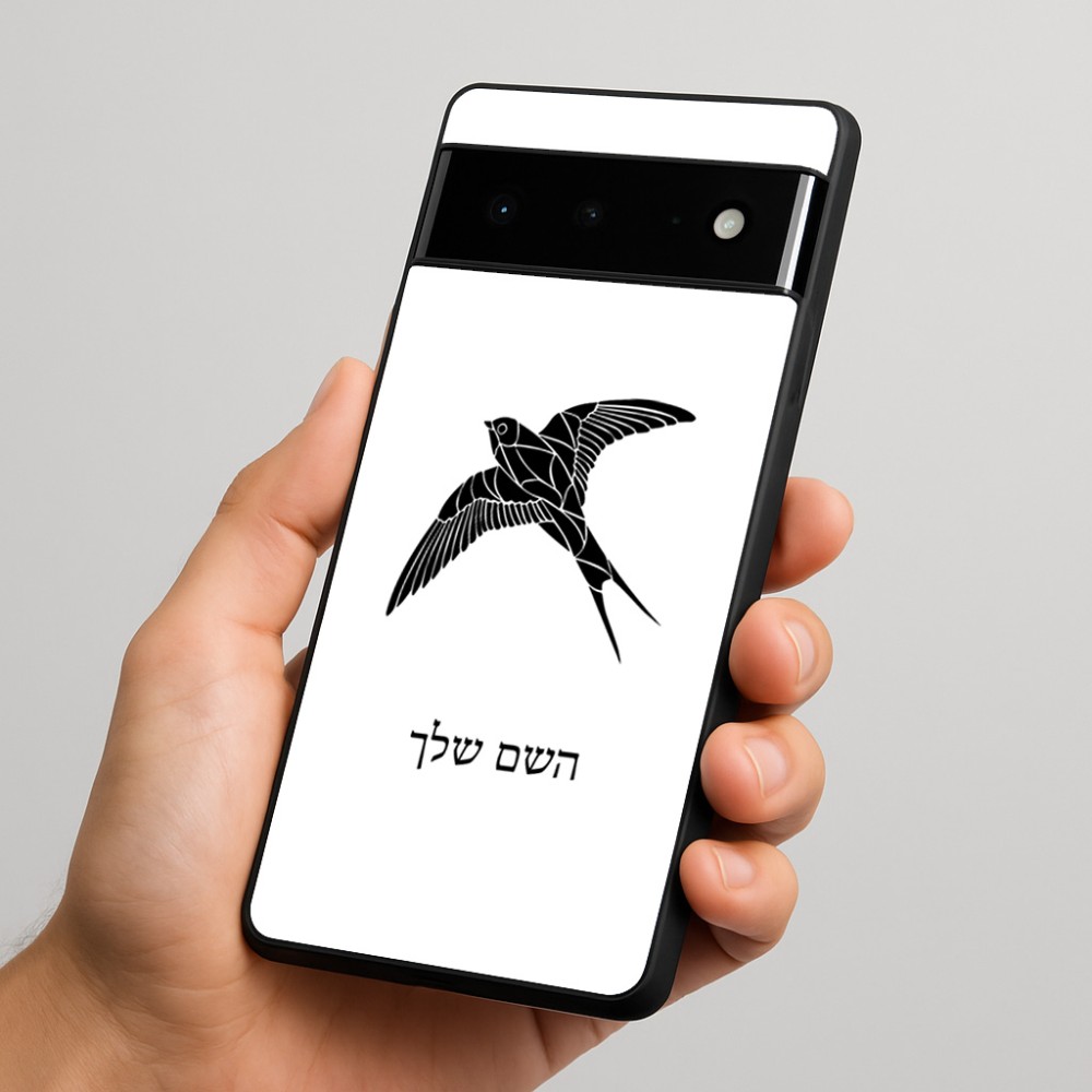 כיסוי בעיצוב אישי עם השם שלך לדגם - Google Pixel 6 Pro 5G בעיצוב לבלוע