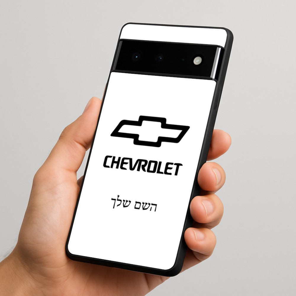 כיסוי בעיצוב אישי עם השם שלך לדגם - Google Pixel 6 Pro 5G בעיצוב שברולט