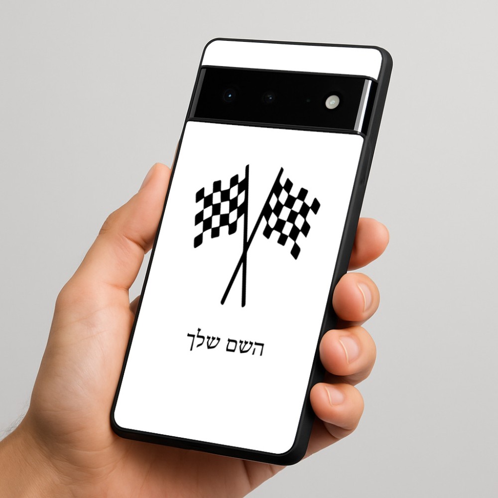 כיסוי בעיצוב אישי עם השם שלך לדגם - Google Pixel 6 Pro 5G בעיצוב דגל המירוץ