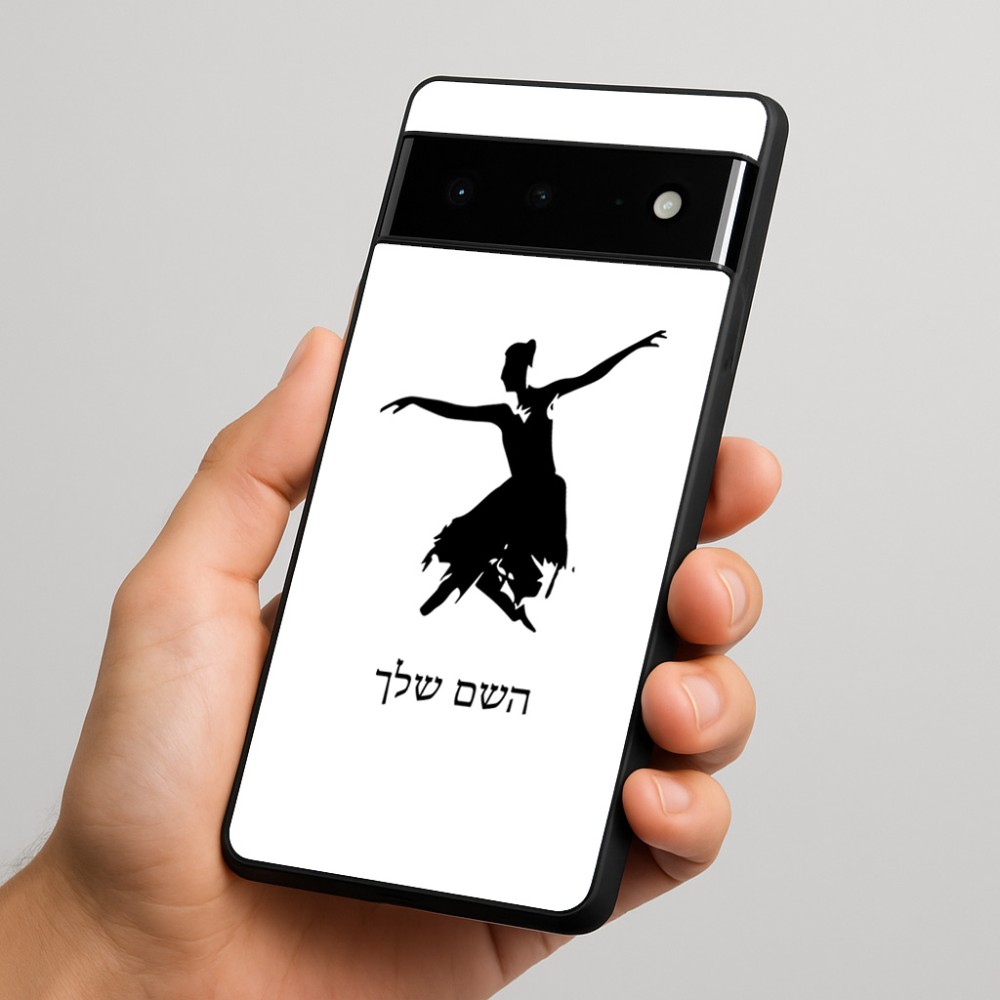 כיסוי בעיצוב אישי עם השם שלך לדגם - Google Pixel 6 Pro 5G בעיצוב בלרינה