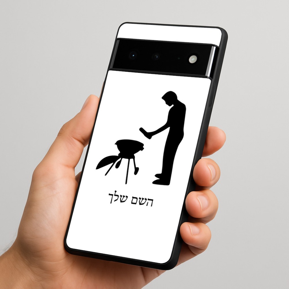 כיסוי בעיצוב אישי עם השם שלך לדגם - Google Pixel 6 Pro 5G בעיצוב גריל ברביקיו