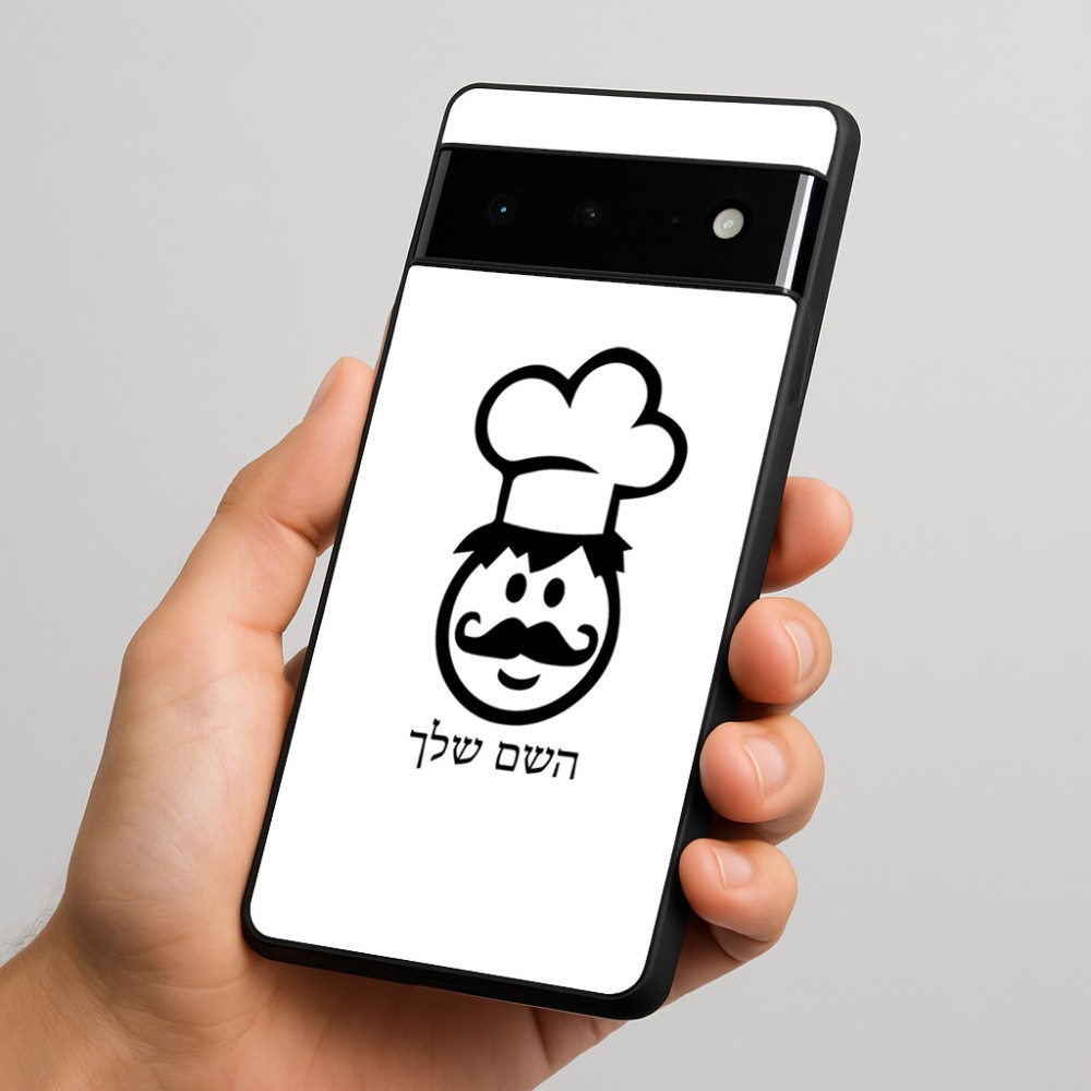 כיסוי בעיצוב אישי עם השם שלך לדגם - Google Pixel 6 Pro 5G בעיצוב שף