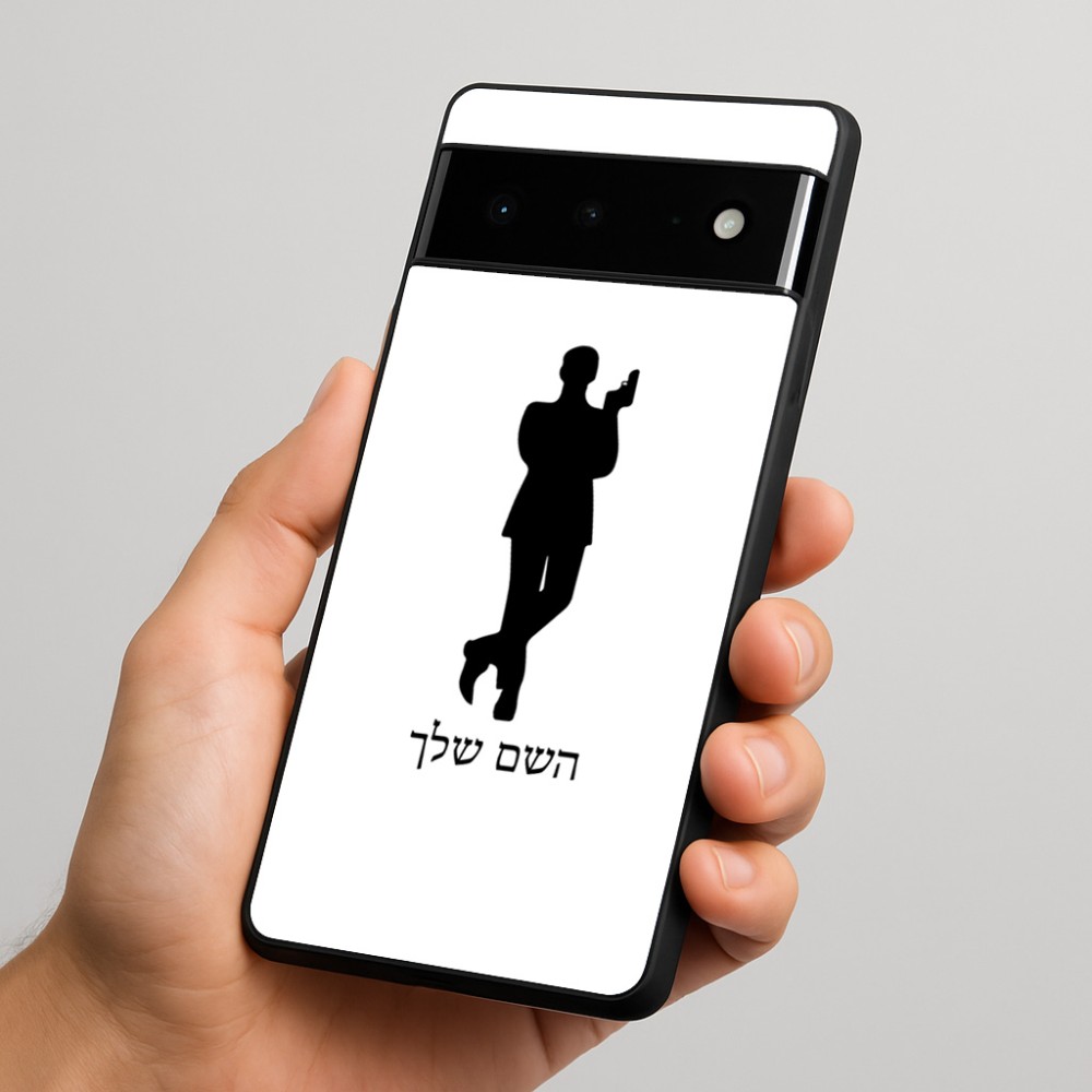 כיסוי בעיצוב אישי עם השם שלך לדגם - Google Pixel 6 Pro 5G בעיצוב ג'יימס בונד
