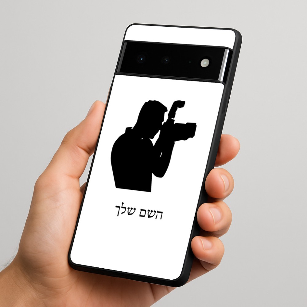 כיסוי בעיצוב אישי עם השם שלך לדגם - Google Pixel 6 Pro 5G בעיצוב צלם - גברים