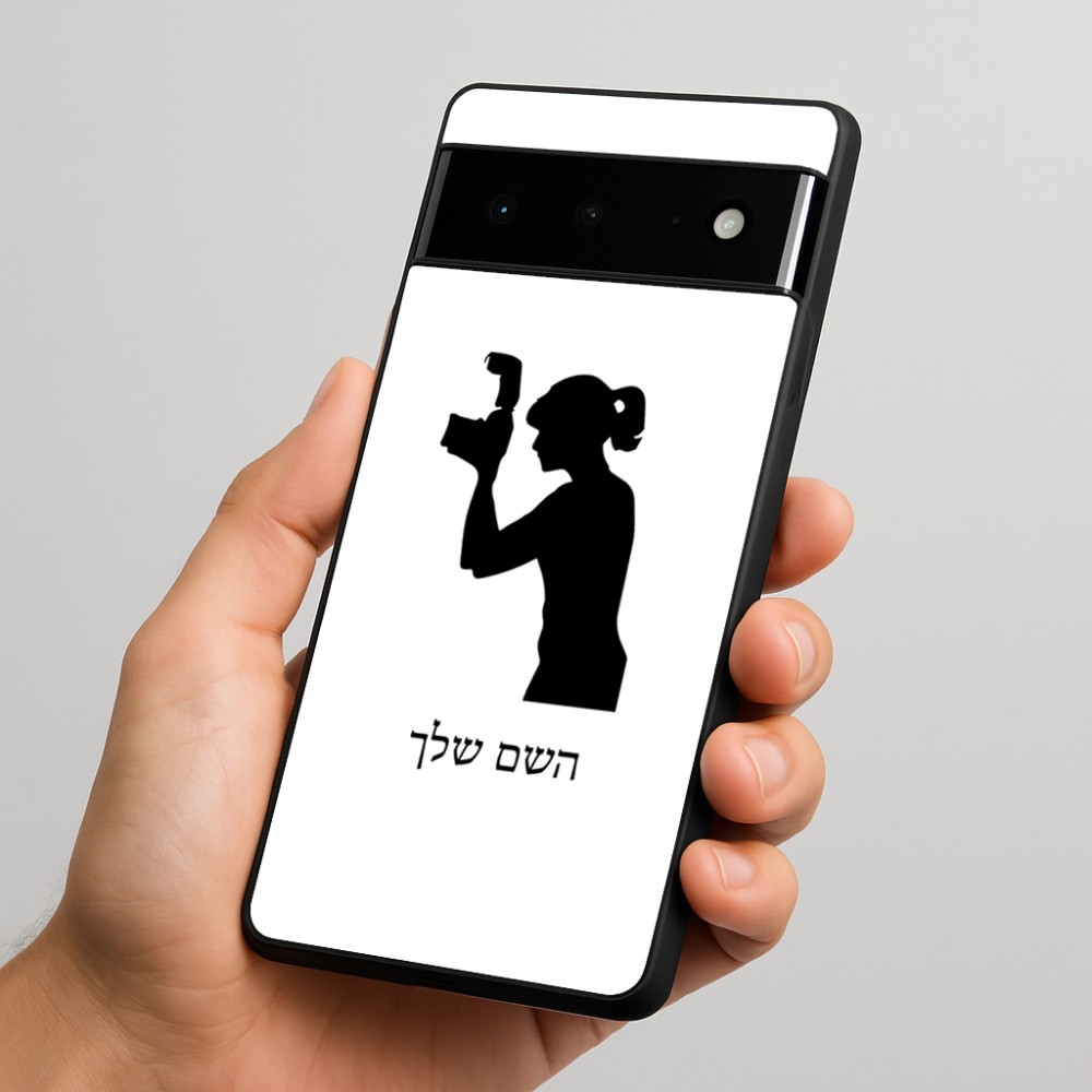 כיסוי בעיצוב אישי עם השם שלך לדגם - Google Pixel 6 Pro 5G בעיצוב צלמת - אישה