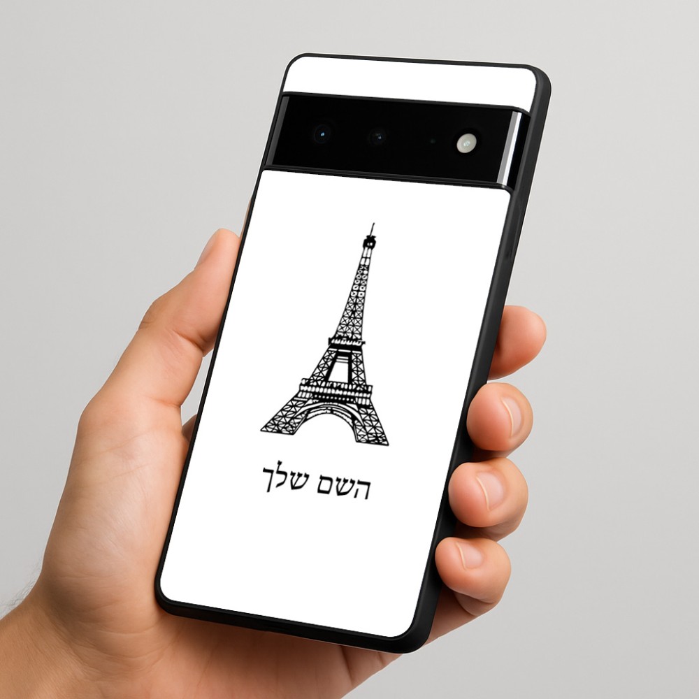 כיסוי בעיצוב אישי עם השם שלך לדגם - Google Pixel 6 Pro 5G בעיצוב מגדל אייפל