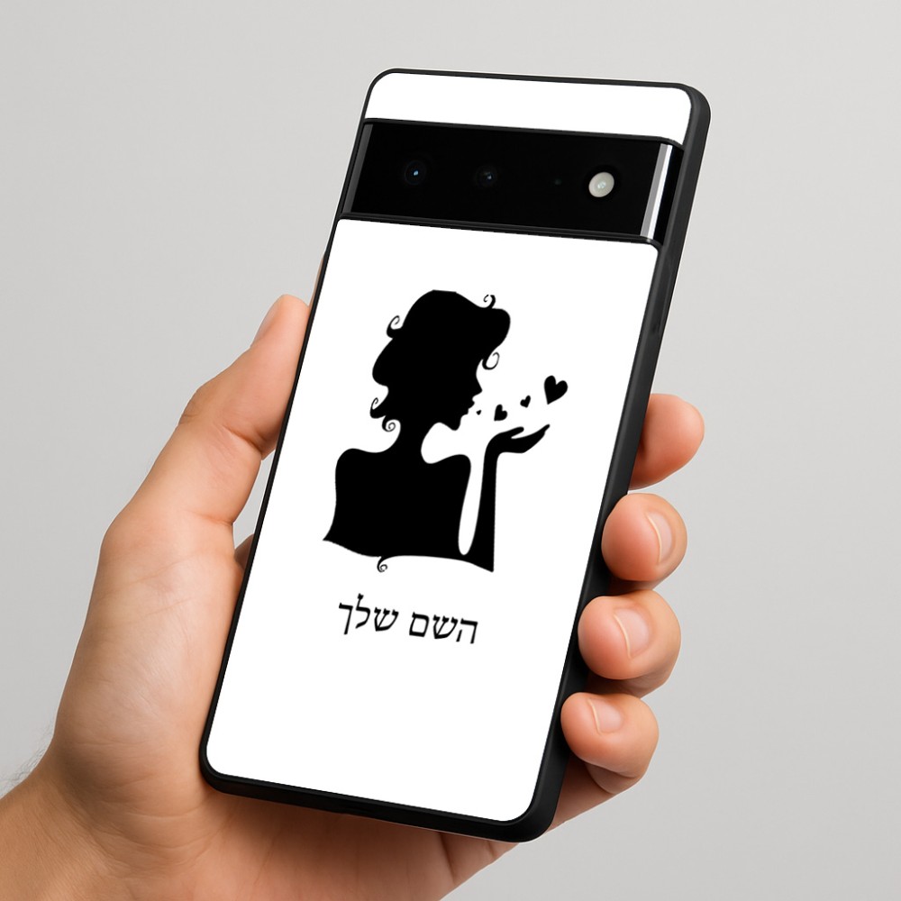 כיסוי בעיצוב אישי עם השם שלך לדגם - Google Pixel 6 Pro 5G בעיצוב אהבת נשים