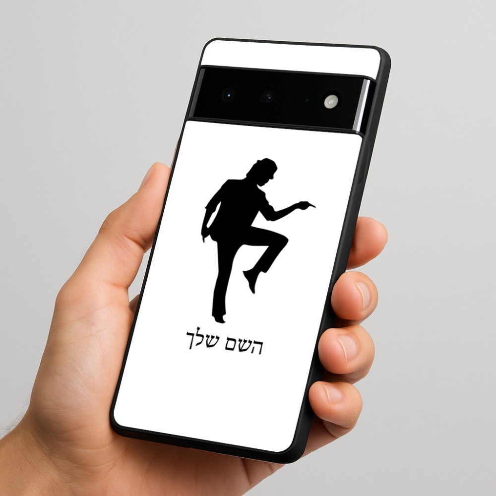 כיסוי בעיצוב אישי עם השם שלך לדגם - Google Pixel 6 Pro 5G בעיצוב רקדן