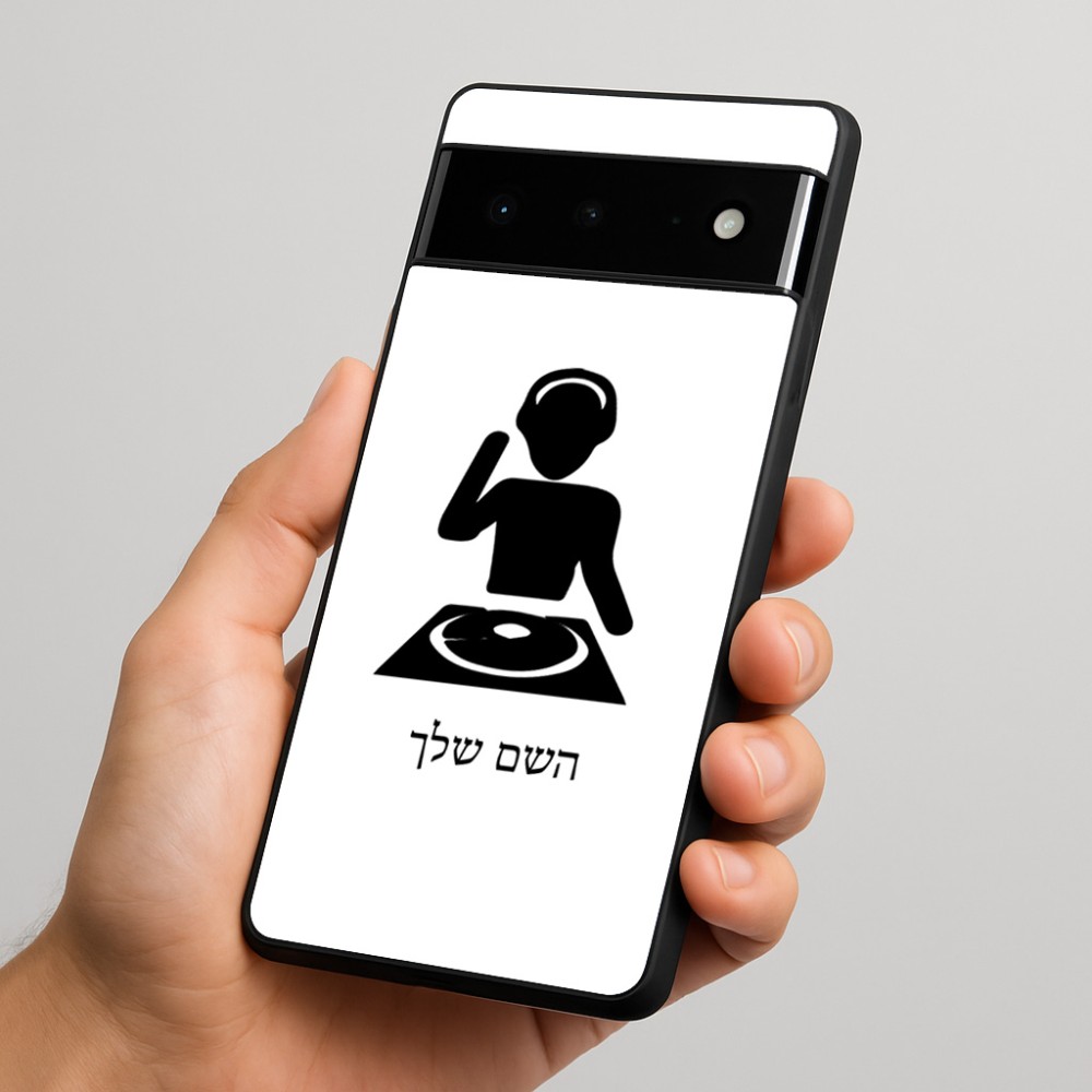 כיסוי בעיצוב אישי עם השם שלך לדגם - Google Pixel 6 Pro 5G בעיצוב אזור מוזיקה של די ג'יי