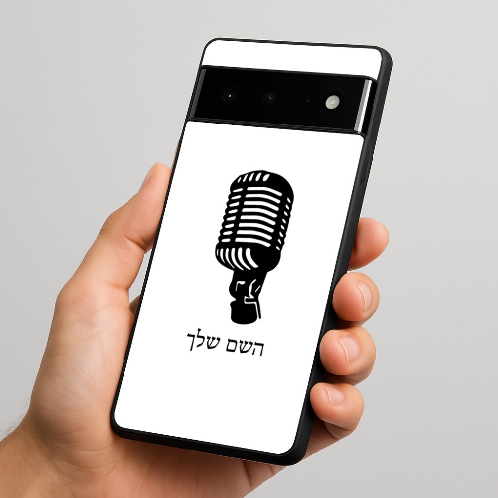 כיסוי בעיצוב אישי עם השם שלך לדגם - Google Pixel 6 Pro 5G בעיצוב מיקרופון