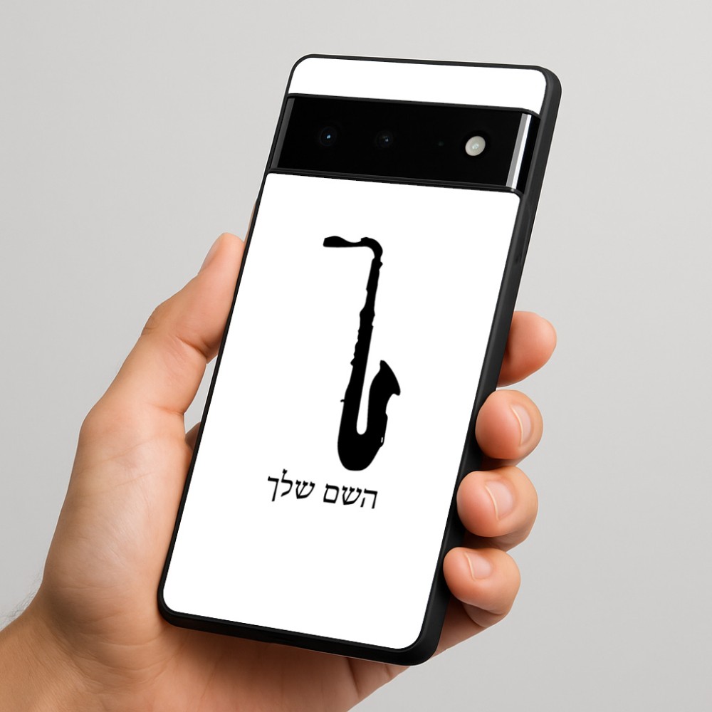 כיסוי בעיצוב אישי עם השם שלך לדגם - Google Pixel 6 Pro 5G בעיצוב סקסופון