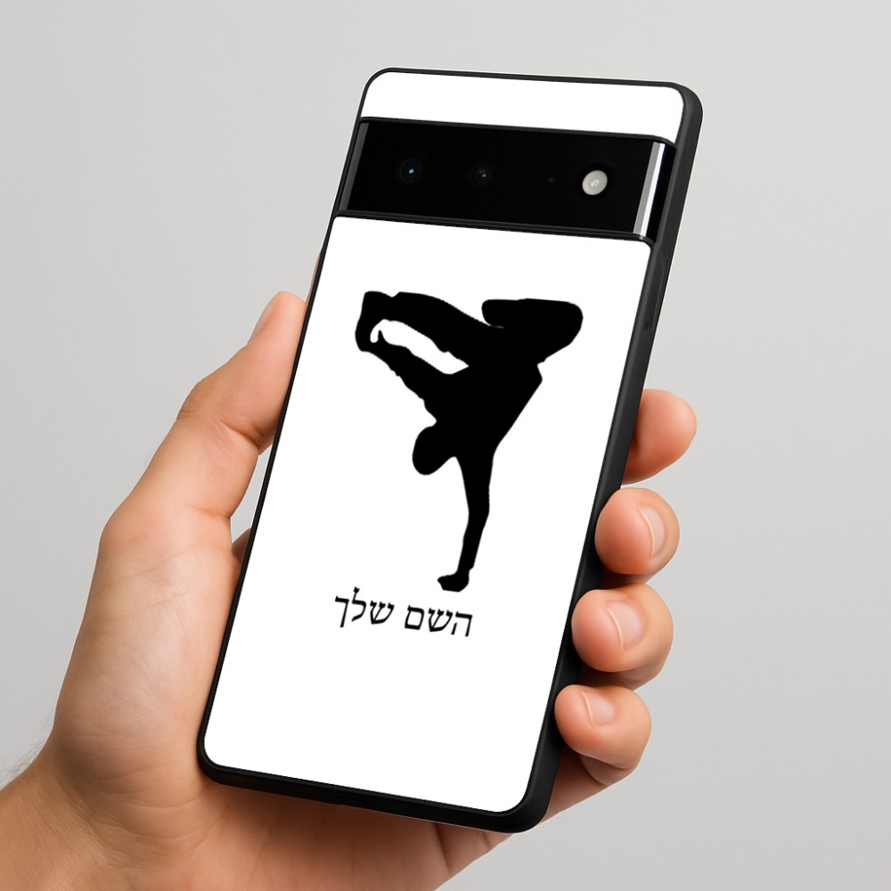 כיסוי בעיצוב אישי עם השם שלך לדגם - Google Pixel 6 Pro 5G בעיצוב ברייקדאנס