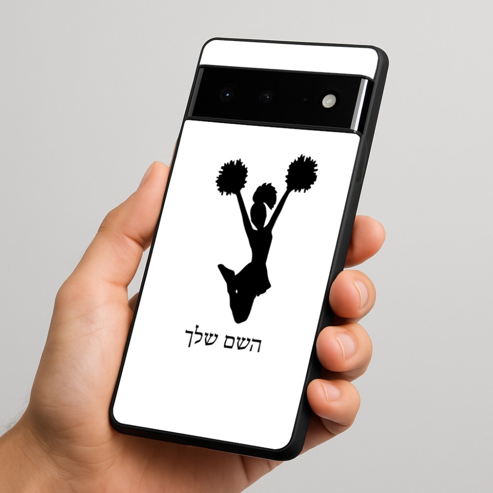 כיסוי בעיצוב אישי עם השם שלך לדגם - Google Pixel 6 Pro 5G בעיצוב מעודדת
