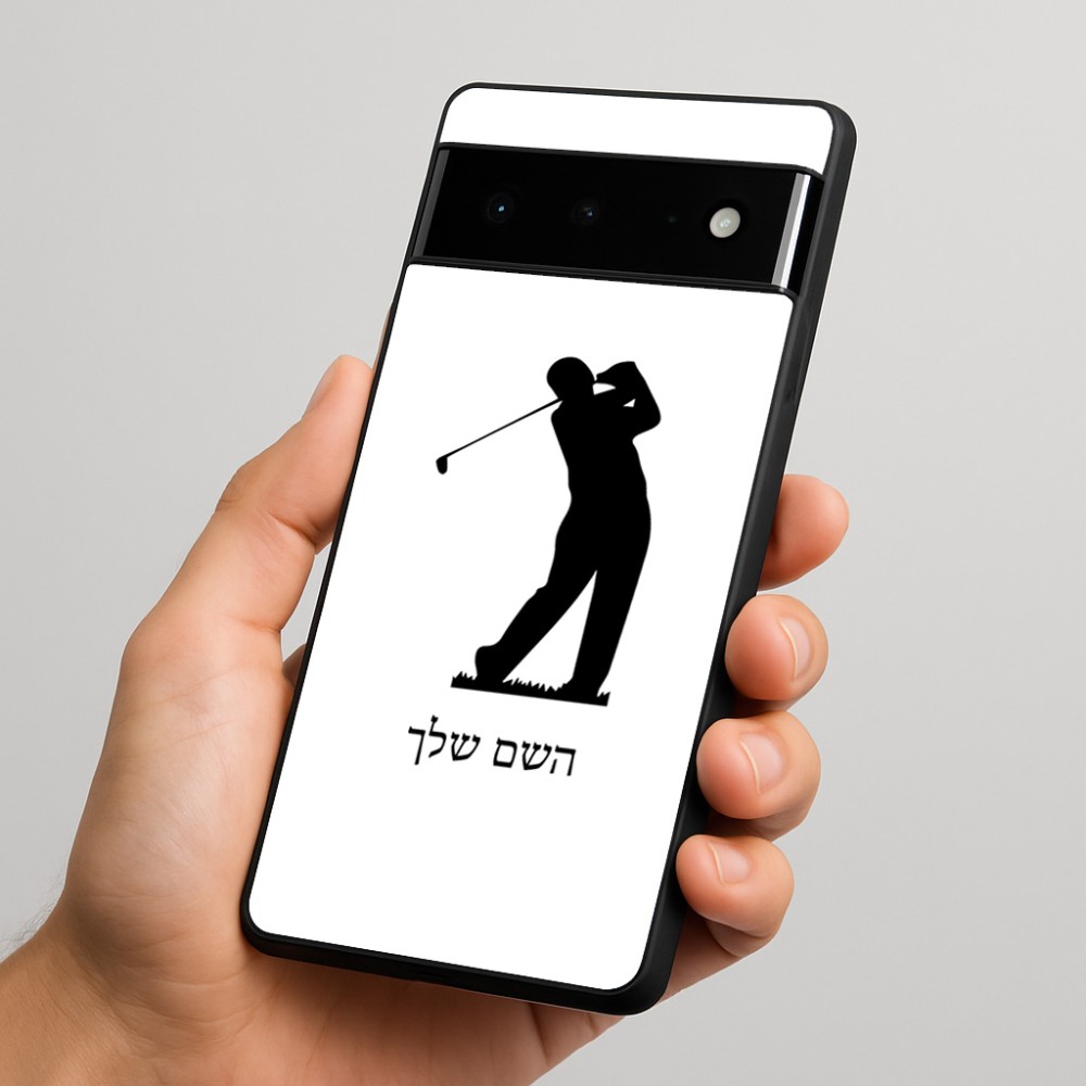כיסוי בעיצוב אישי עם השם שלך לדגם - Google Pixel 6 Pro 5G בעיצוב שחקן גולף