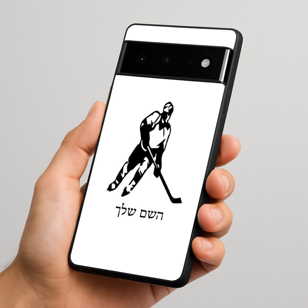 כיסוי בעיצוב אישי עם השם שלך לדגם - Google Pixel 6 Pro 5G בעיצוב שחקן הוקי