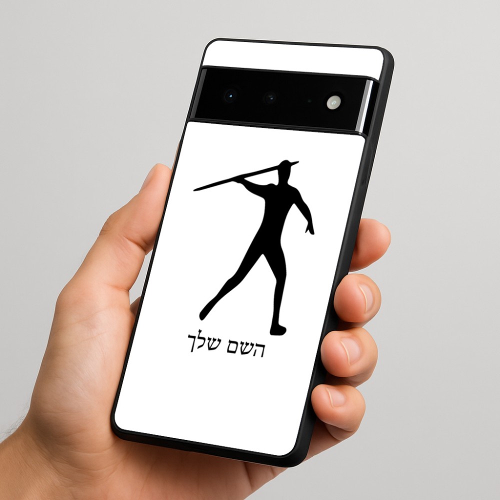 כיסוי בעיצוב אישי עם השם שלך לדגם - Google Pixel 6 Pro 5G בעיצוב זורק כידון