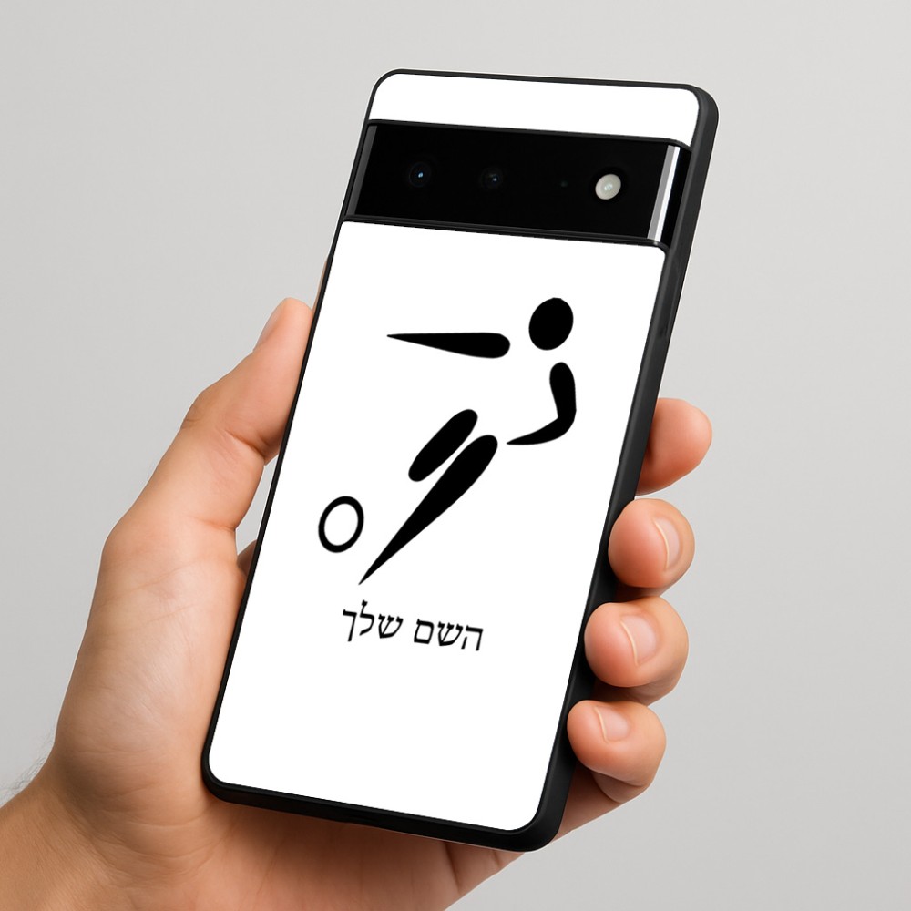 כיסוי בעיצוב אישי עם השם שלך לדגם - Google Pixel 6 Pro 5G בעיצוב כדורגל אולימפי