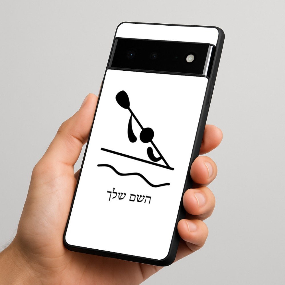 כיסוי בעיצוב אישי עם השם שלך לדגם - Google Pixel 6 Pro 5G בעיצוב קיאק אולימפי