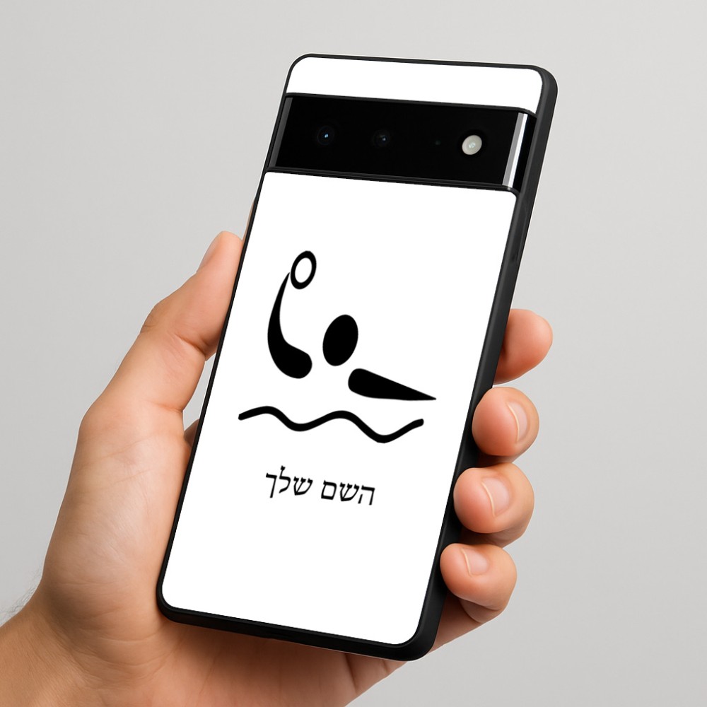 כיסוי בעיצוב אישי עם השם שלך לדגם - Google Pixel 6 Pro 5G בעיצוב כדור מים אולימפי
