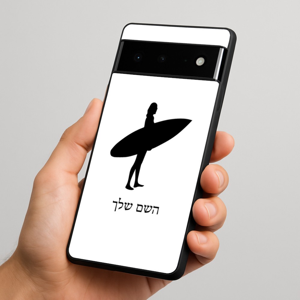 כיסוי בעיצוב אישי עם השם שלך לדגם - Google Pixel 6 Pro 5G בעיצוב גלישה - גלישה