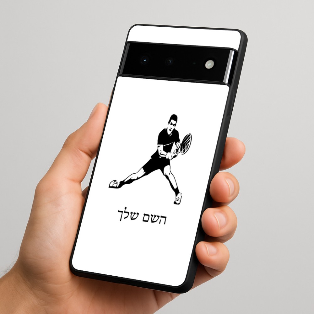 כיסוי בעיצוב אישי עם השם שלך לדגם - Google Pixel 6 Pro 5G בעיצוב שחקן טניס
