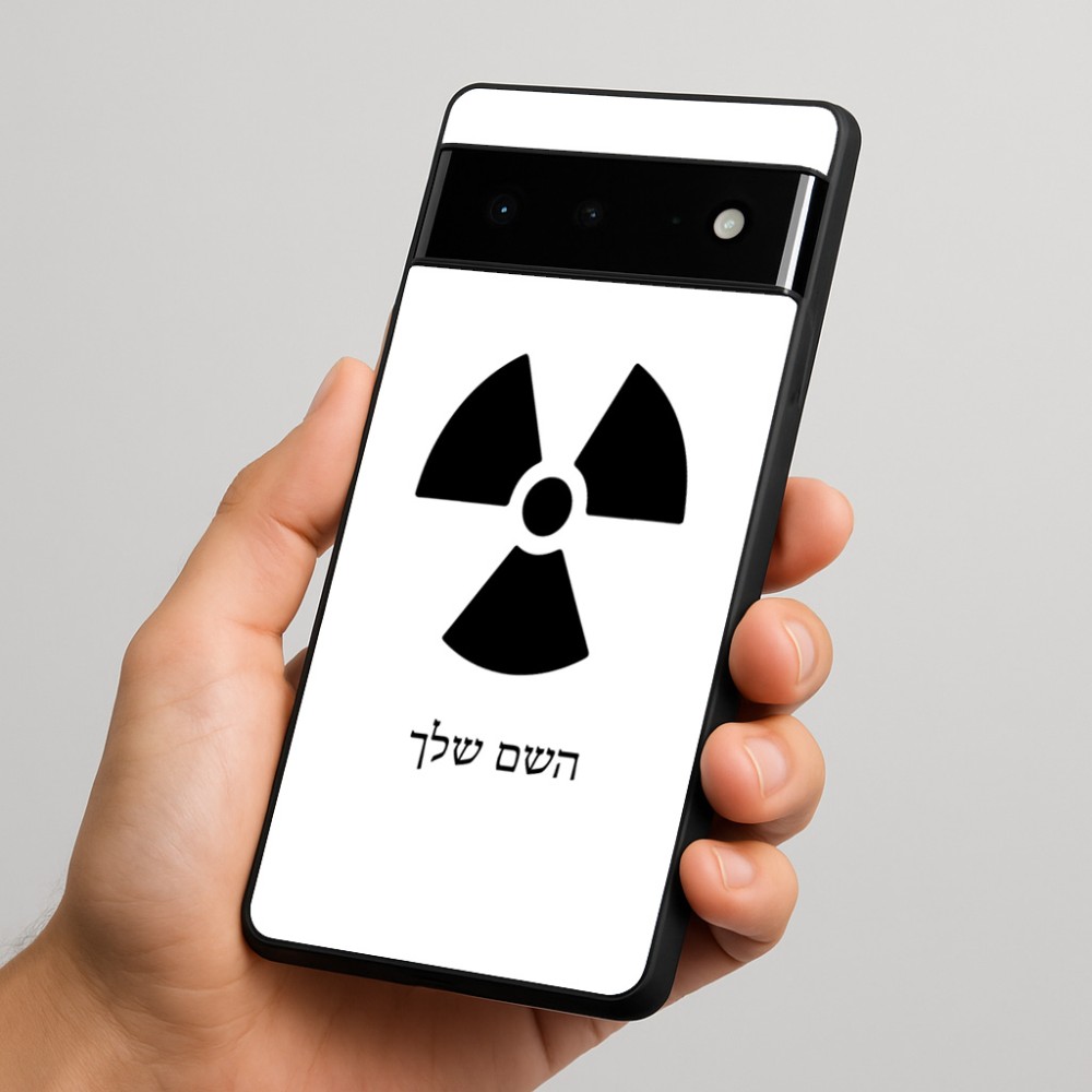 כיסוי בעיצוב אישי עם השם שלך לדגם - Google Pixel 6 Pro 5G בעיצוב פצצת אטום גרעינית