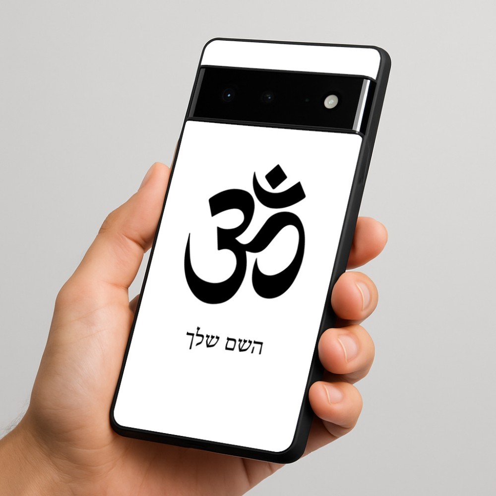 כיסוי בעיצוב אישי עם השם שלך לדגם - Google Pixel 6 Pro 5G בעיצוב סמל אום