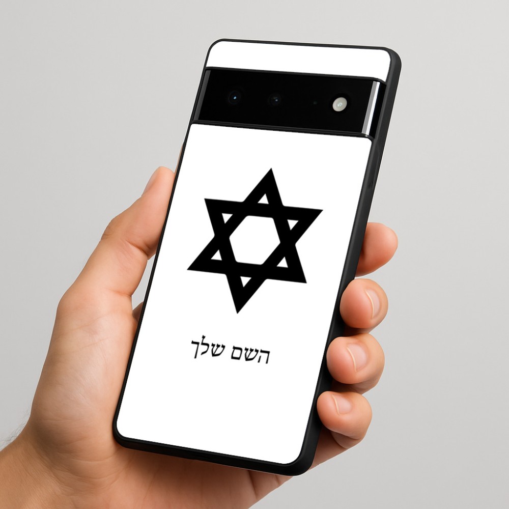 כיסוי בעיצוב אישי עם השם שלך לדגם - Google Pixel 6 Pro 5G בעיצוב מגן דוד - מגן דוד - ישראל
