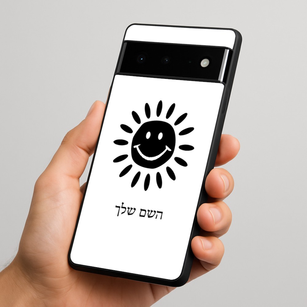 כיסוי בעיצוב אישי עם השם שלך לדגם - Google Pixel 6 Pro 5G בעיצוב שמש