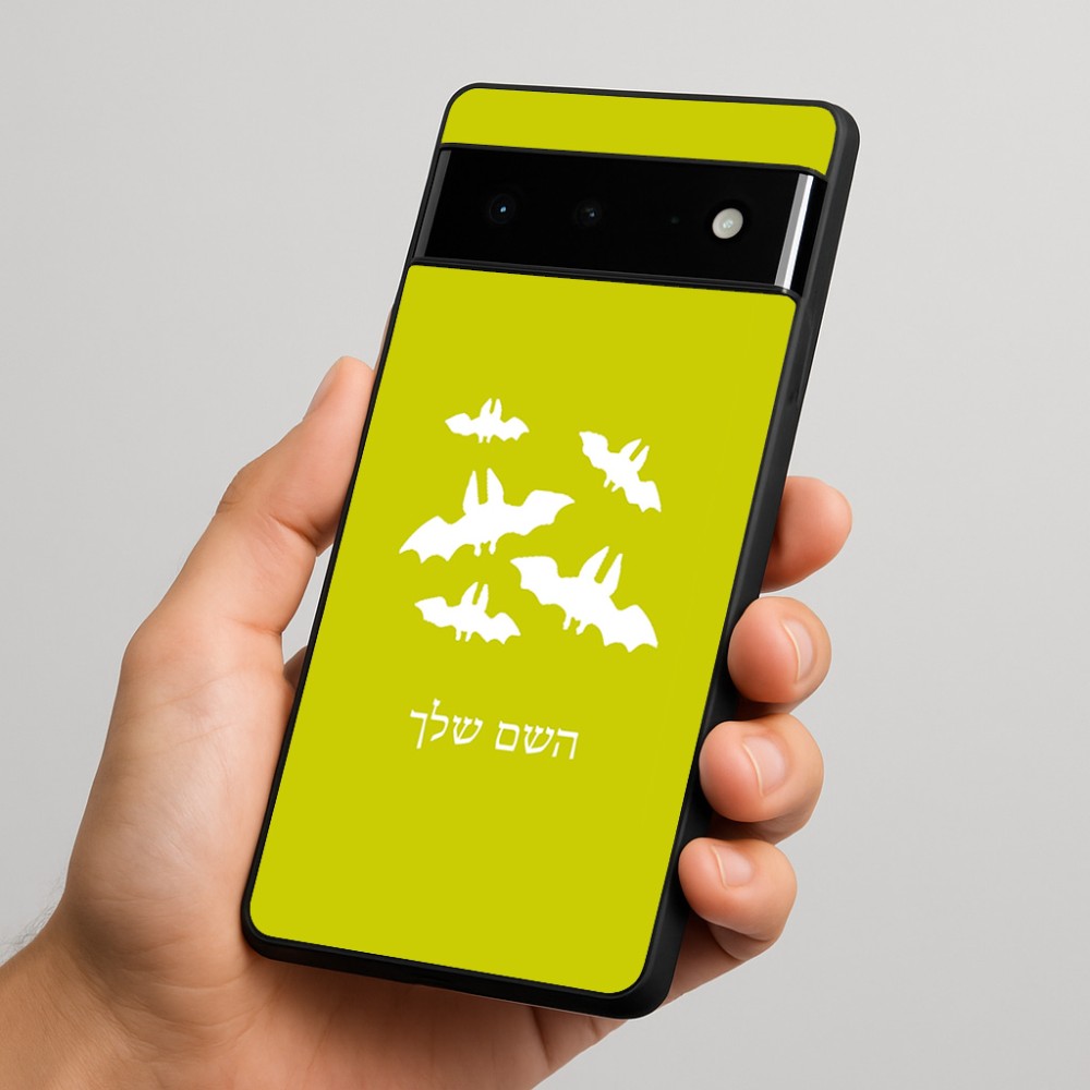 כיסוי בעיצוב אישי עם השם שלך לדגם - Google Pixel 6 Pro 5G בעיצוב עטלפים