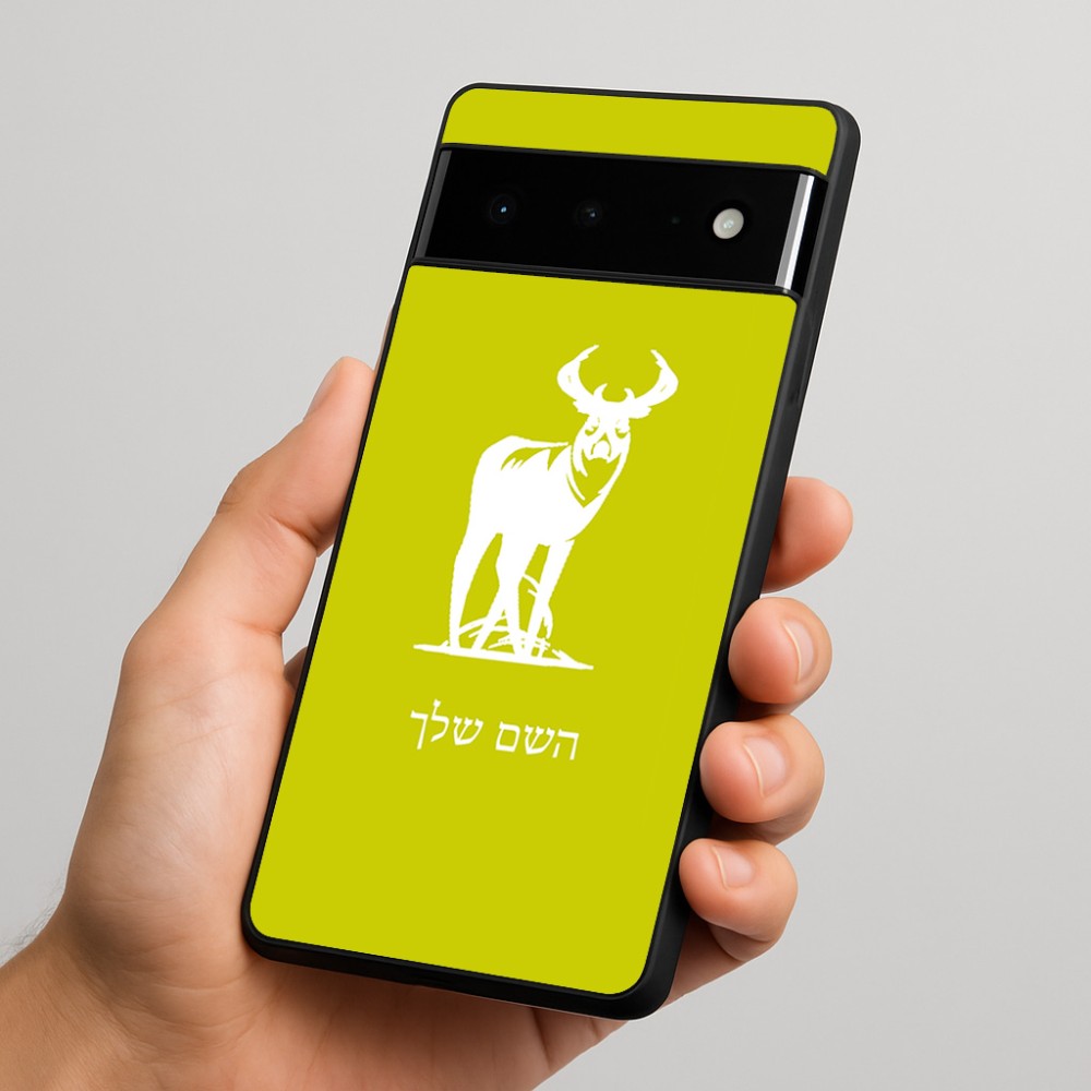 כיסוי בעיצוב אישי עם השם שלך לדגם - Google Pixel 6 Pro 5G בעיצוב צבי