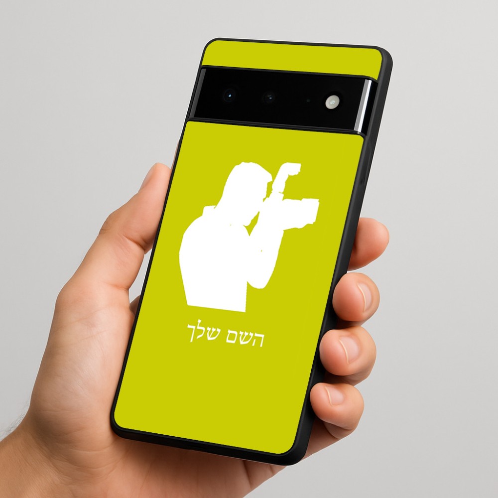 כיסוי בעיצוב אישי עם השם שלך לדגם - Google Pixel 6 Pro 5G בעיצוב צלם - גברים