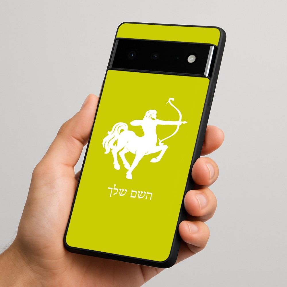 כיסוי בעיצוב אישי עם השם שלך לדגם - Google Pixel 6 Pro 5G בעיצוב מזלות - קשת