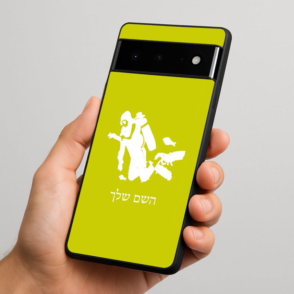 כיסוי בעיצוב אישי עם השם שלך לדגם - Google Pixel 6 Pro 5G בעיצוב צוללן