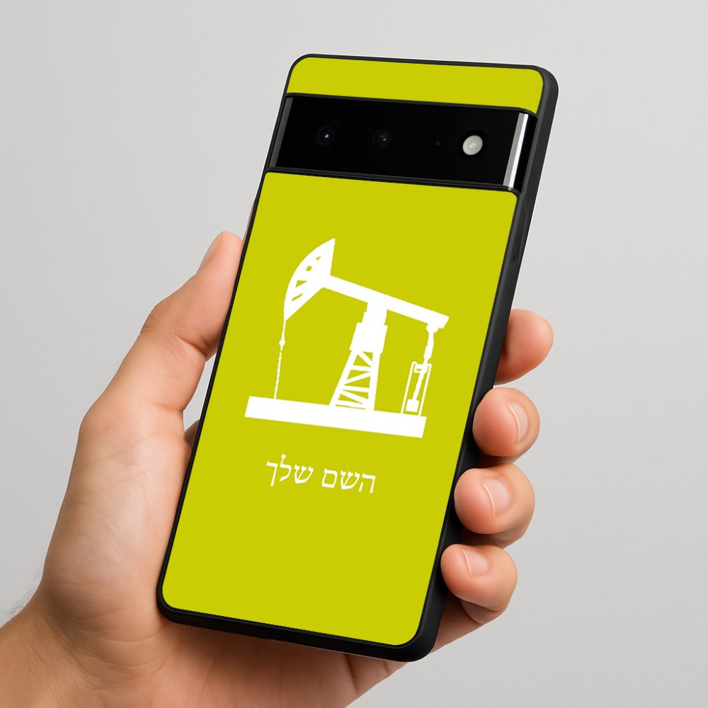 כיסוי בעיצוב אישי עם השם שלך לדגם - Google Pixel 6 Pro 5G בעיצוב באר נפט