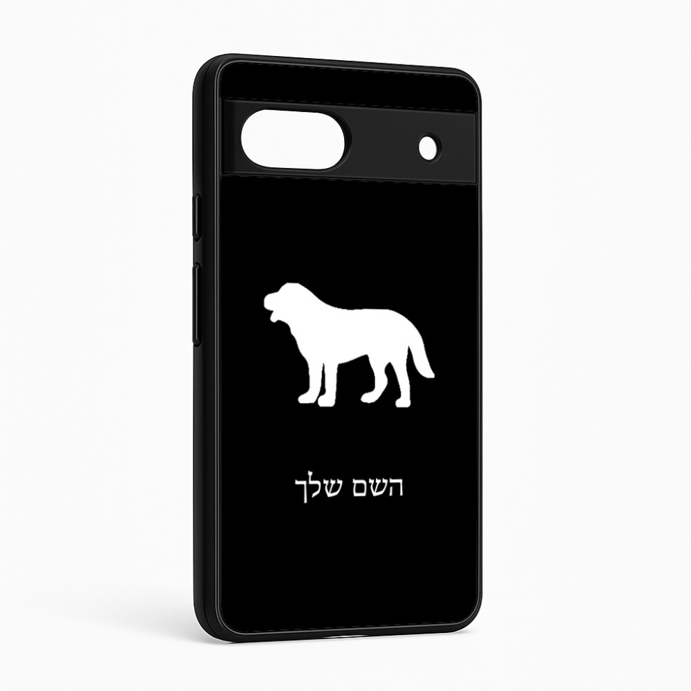 כיסוי בעיצוב אישי עם השם שלך לדגם - Google Pixel 6a 5G בעיצוב כלב
